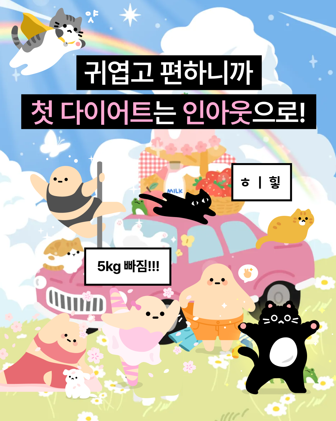 InOut - Calorie Counter 广告创意 4