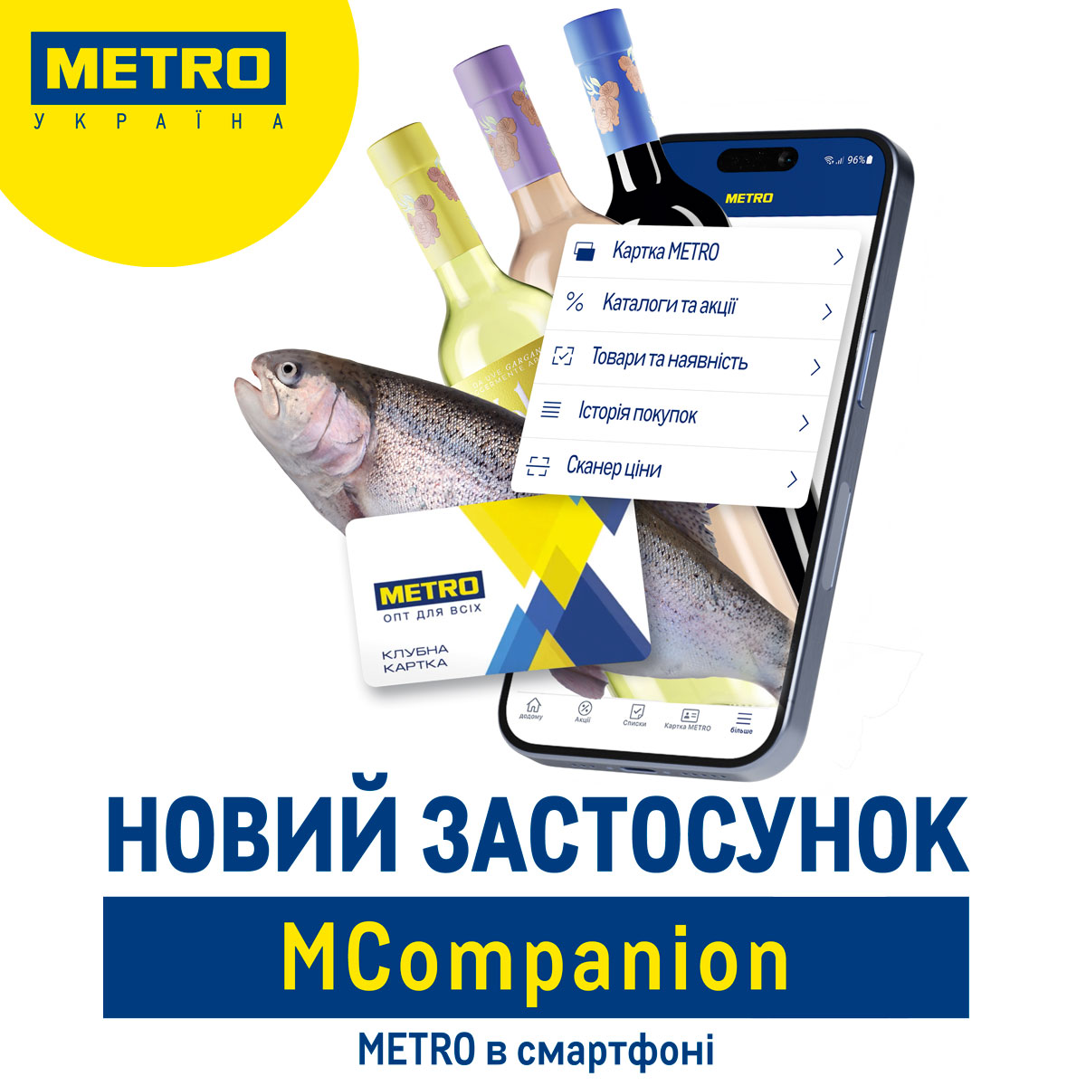METRO UA - Shursh_dni_All - Сторінка 1 广告创意 5