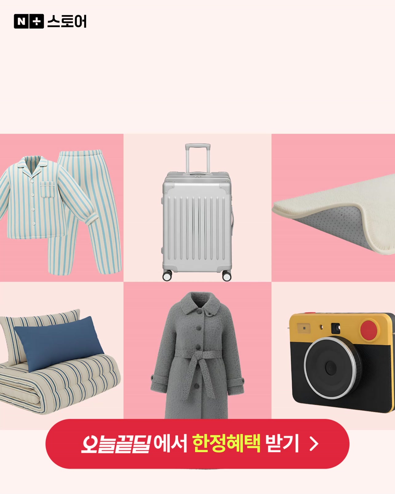 네이버플러스 스토어 广告素材