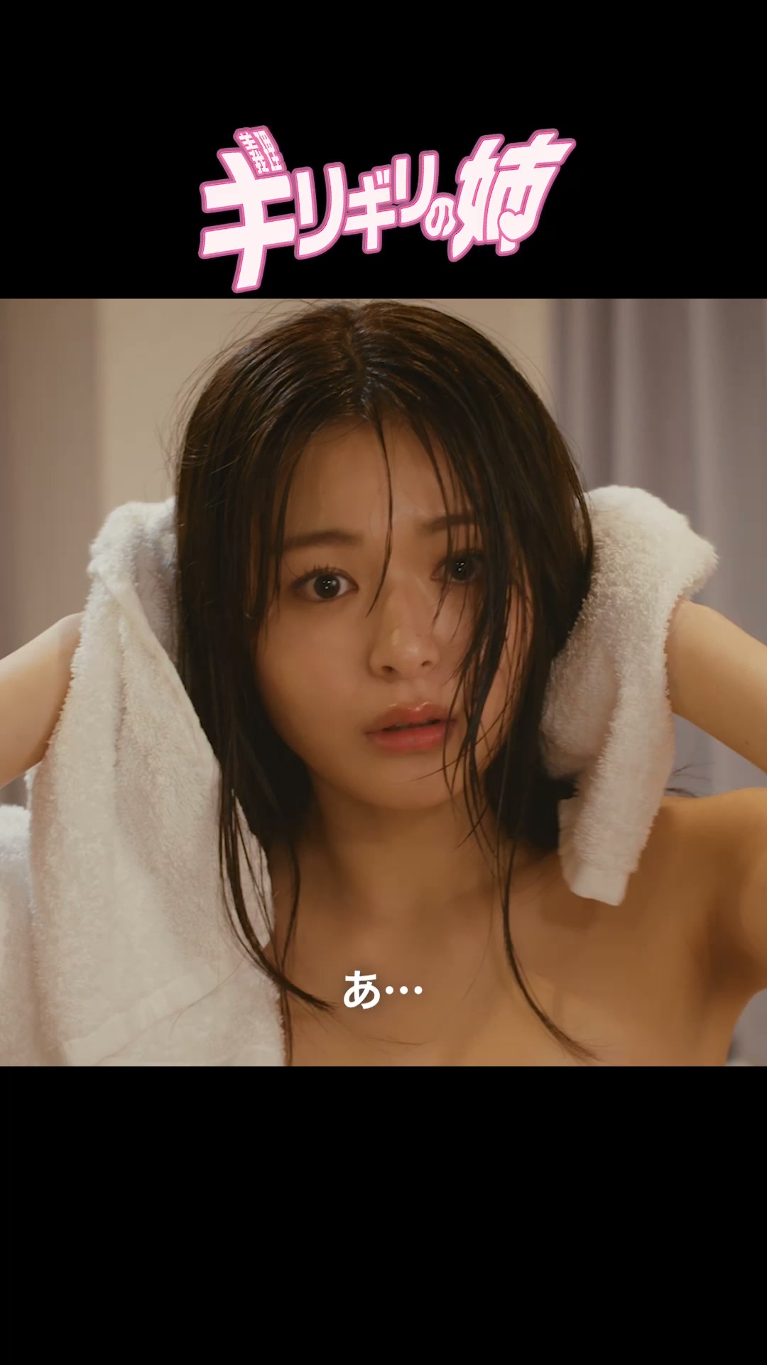 BUMP-Short Dramas advertising creative