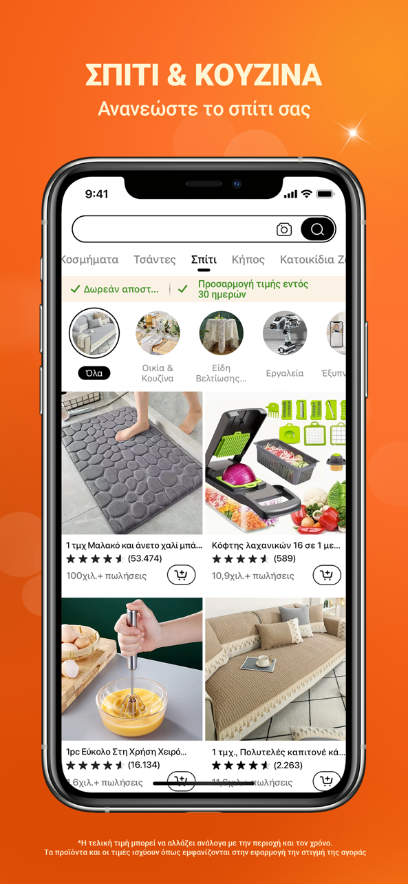Temu: Shop Like a Billionaire 广告素材 3