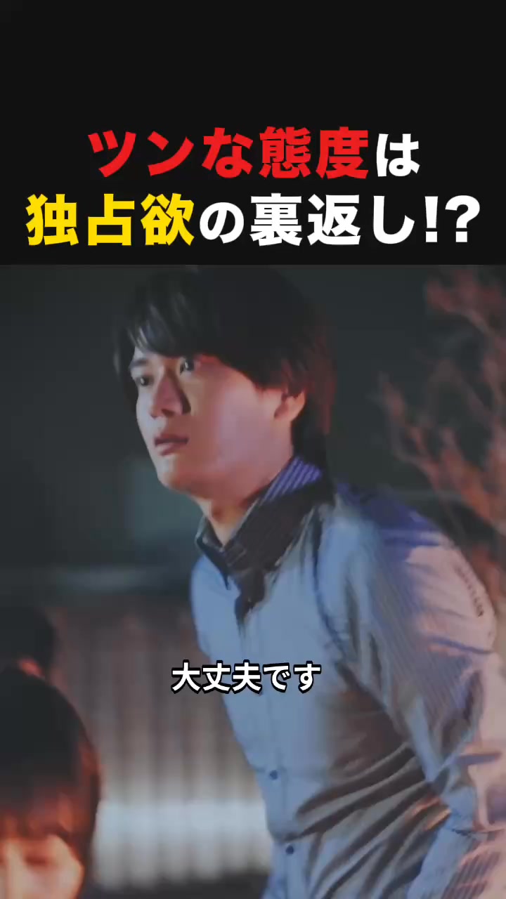 テラードラマ - 縦型ショートドラマ見放題 advertising creative