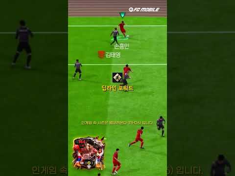 FC 모바일 advertising creative