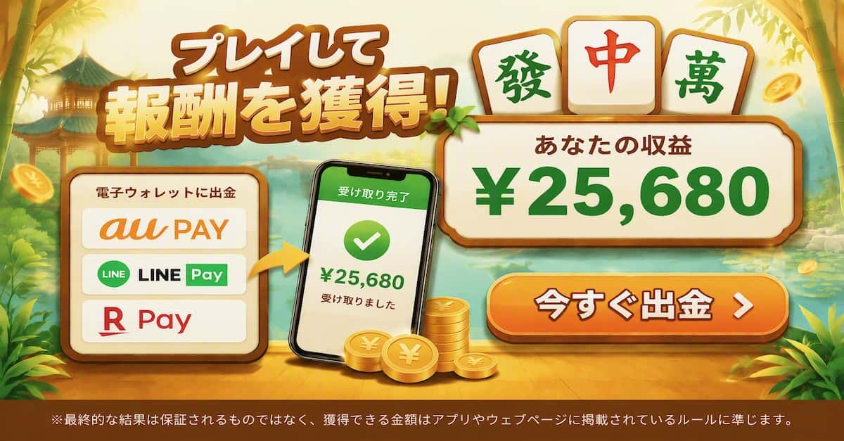 Zen Mahjong Master ad creative