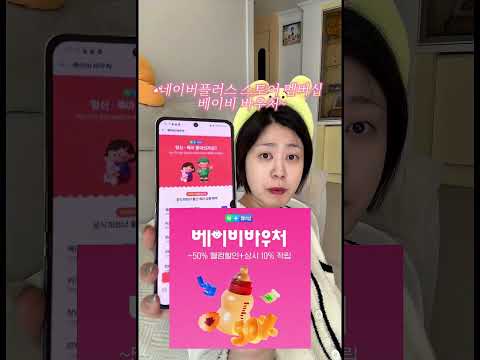 네이버플러스 스토어 广告素材