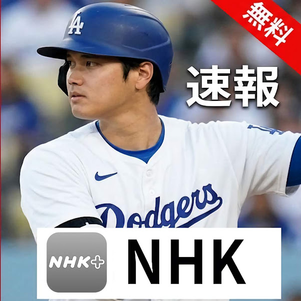 NHK Plus advertising creative