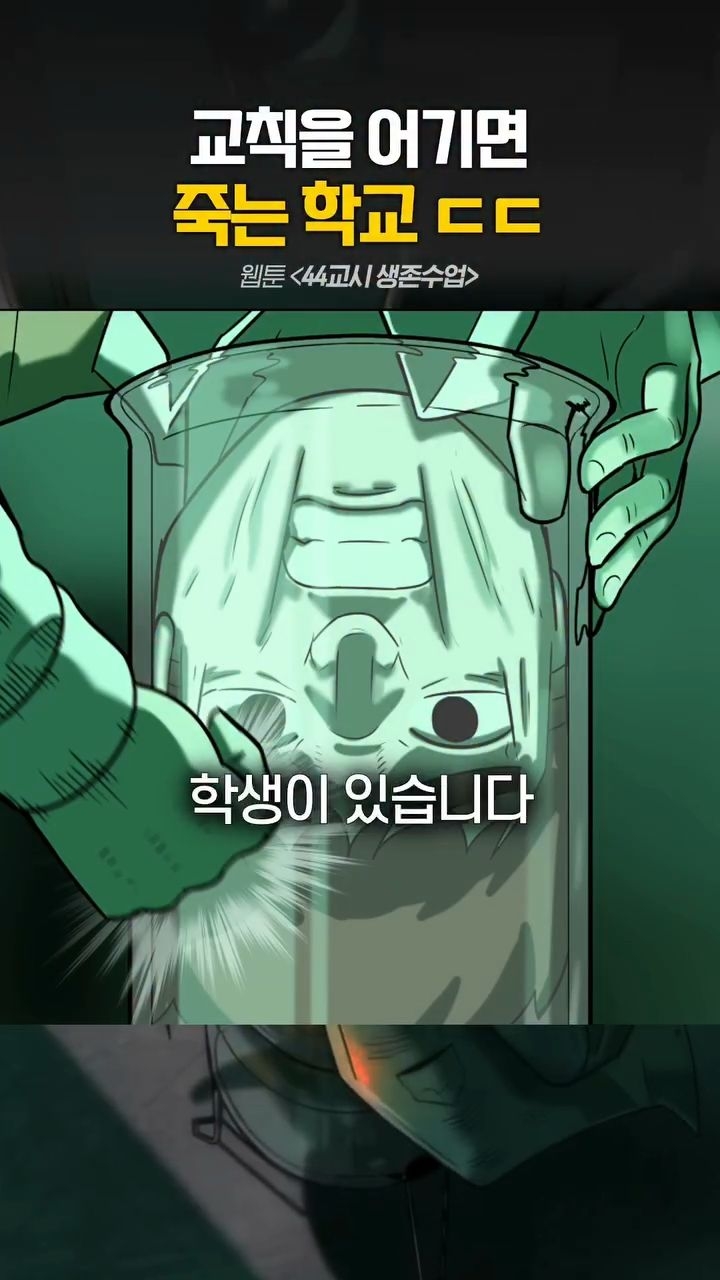 네이버 웹툰 - Naver Webtoon advertising creative