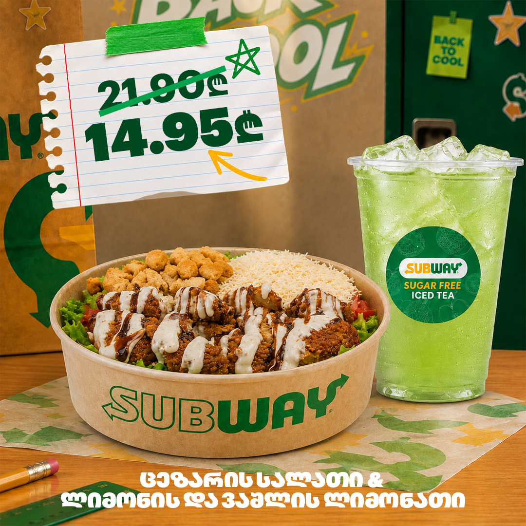 Wendy’s, DUNKIN’ & SUBWAY GEO ad creative 4