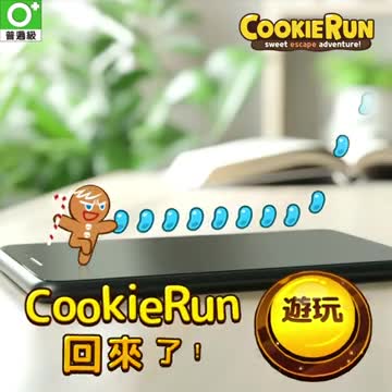CookieRun Classic 广告素材
