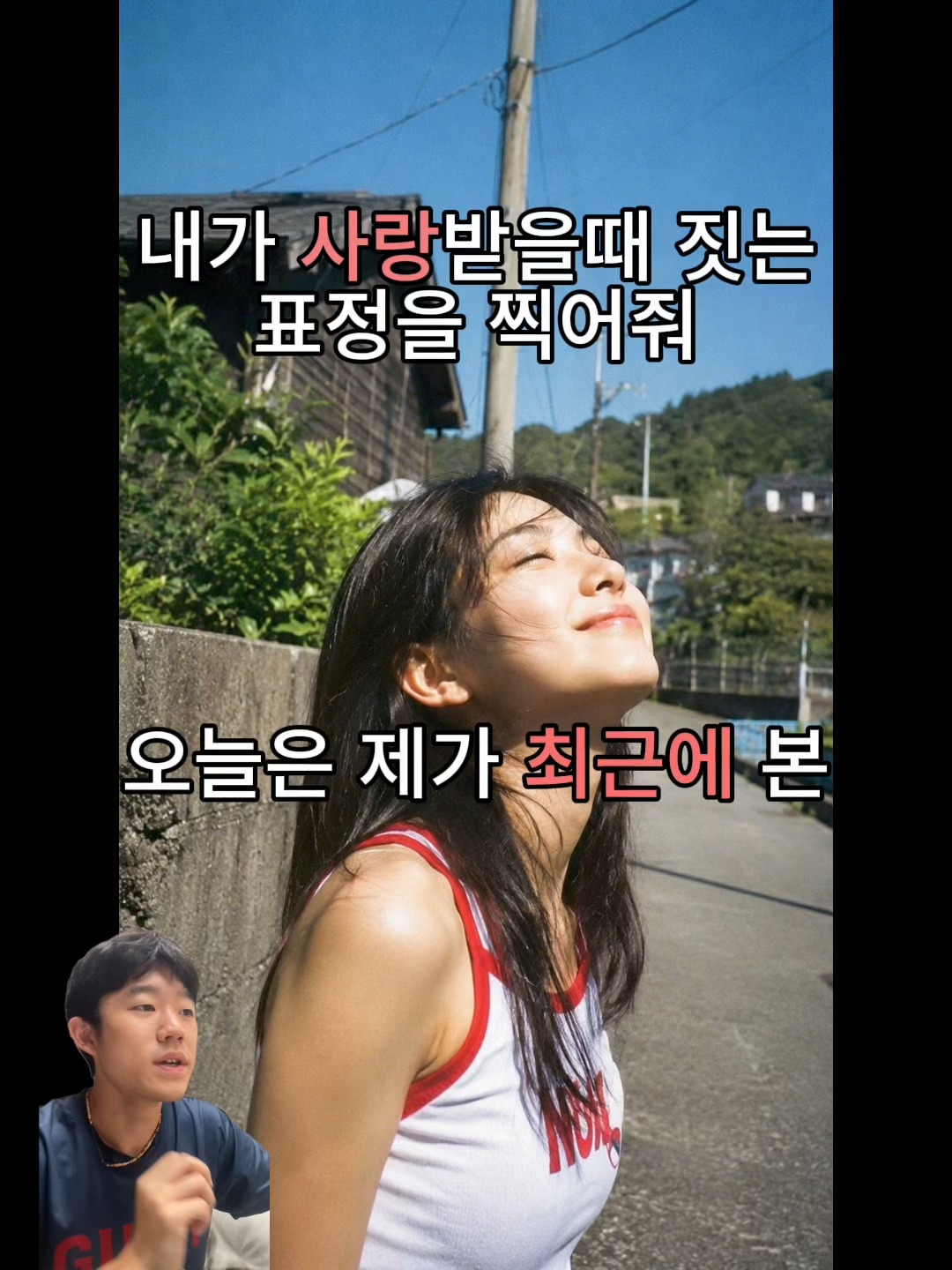 내가 당신을 사랑할 때 보이는 순간들: 빈티지 카메라앱 advertising creative