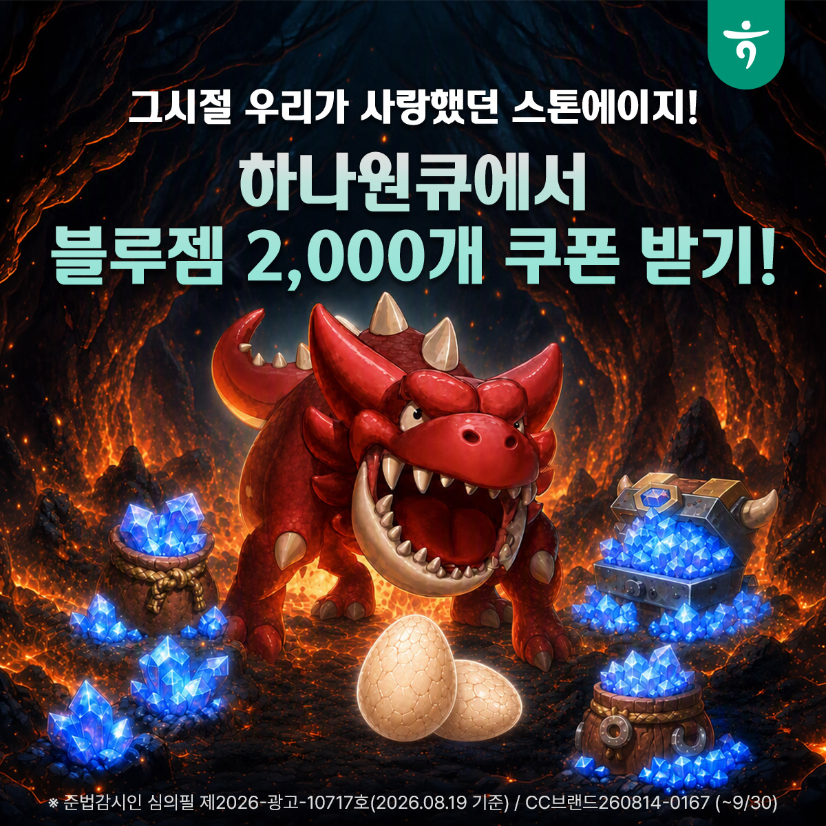 하나은행, 새로워진 하나원큐를 경험해보세요 广告素材
