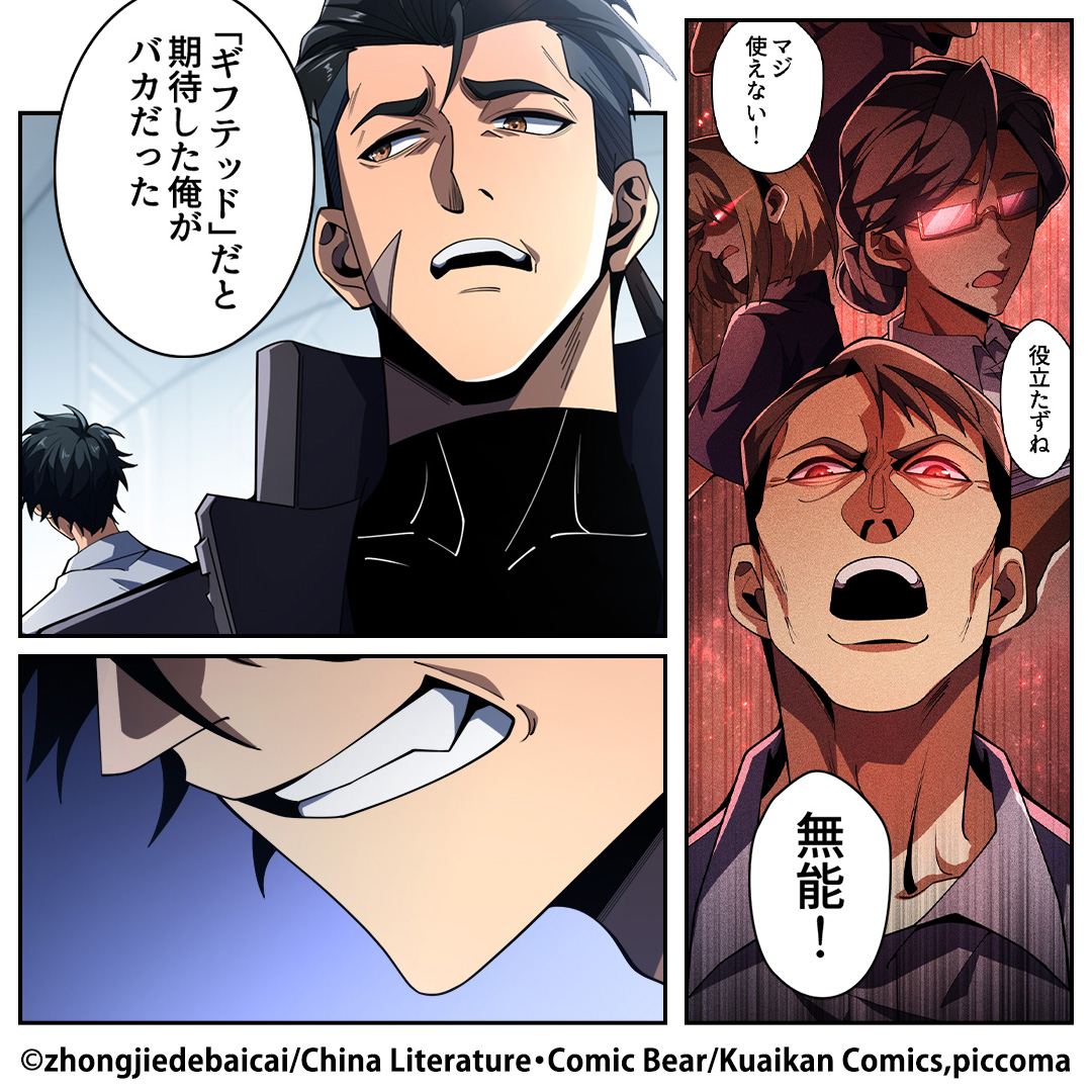 ピッコマ-人気漫画や話題のコミックが毎日読めるマンガアプリ 广告创意 5