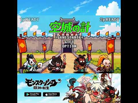モンスターループ:獣神転生 advertising creative