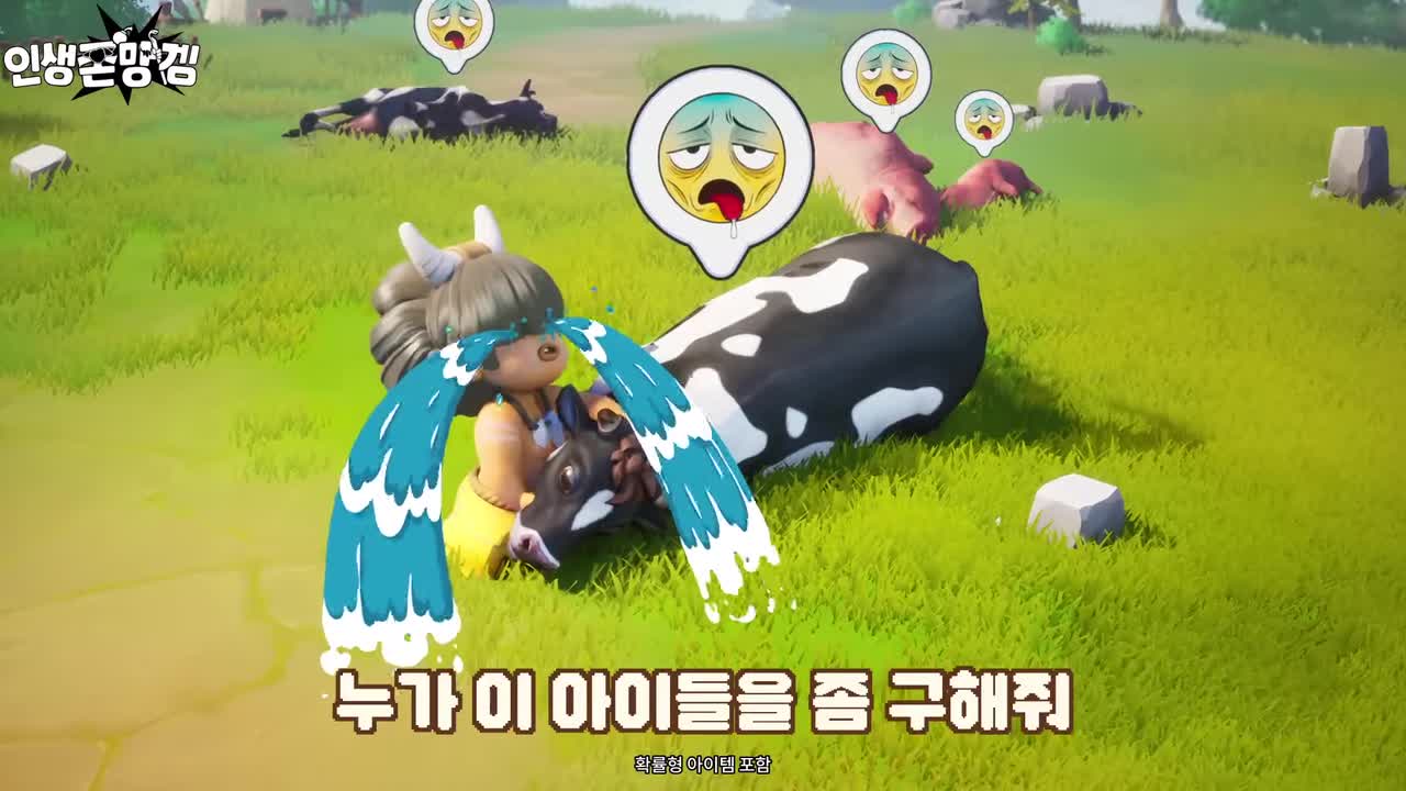 인생존망겜 广告创意