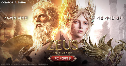 제우스: 오만의 신 advertising creative