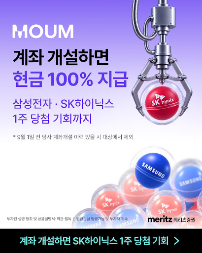 MOUM (모음) advertising creative