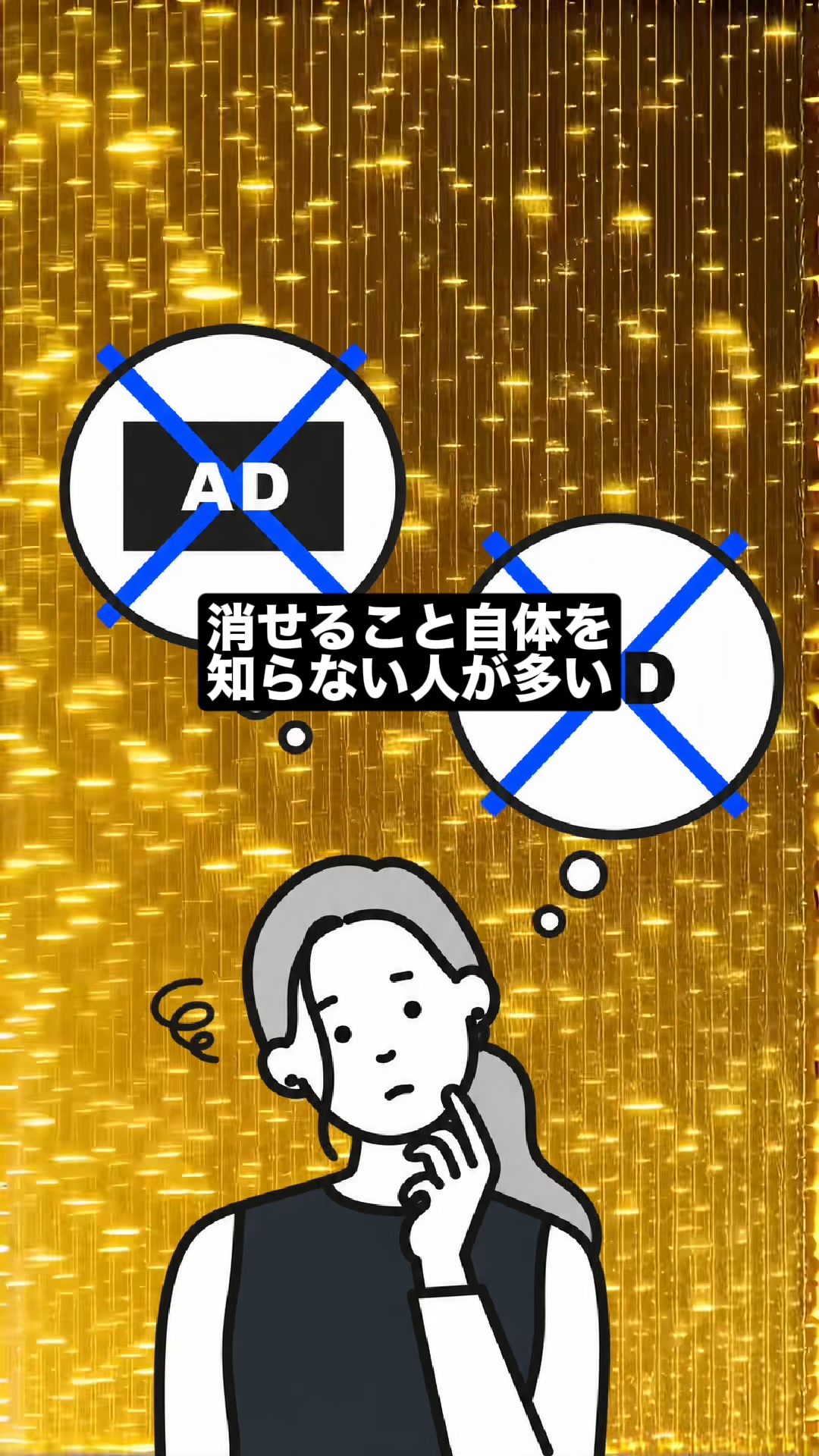 280blocker 广告素材