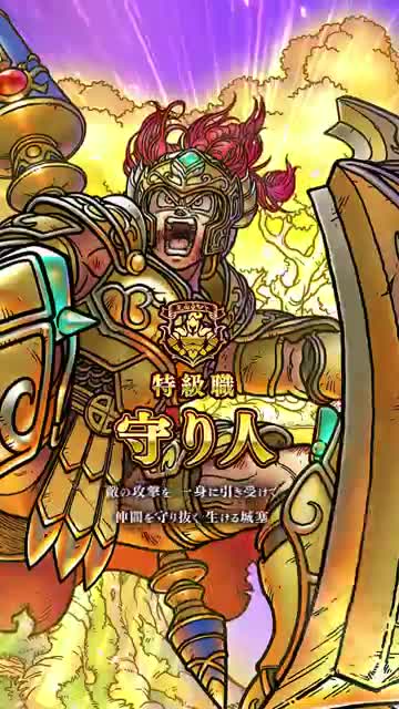 ドラゴンクエストウォーク advertising creative