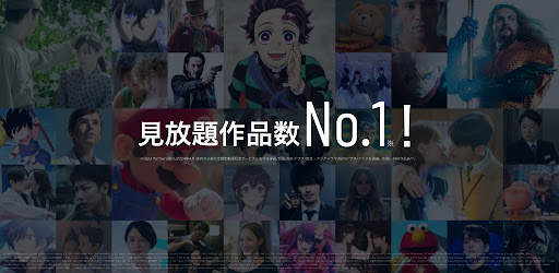 U-NEXT／ユーネクスト：映画、ドラマ、アニメなどが見放題 advertising creative