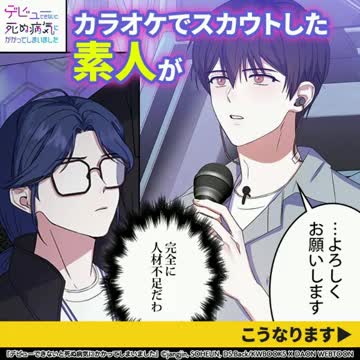ピッコマ-人気漫画や話題のコミックが毎日読めるマンガアプリ 广告素材