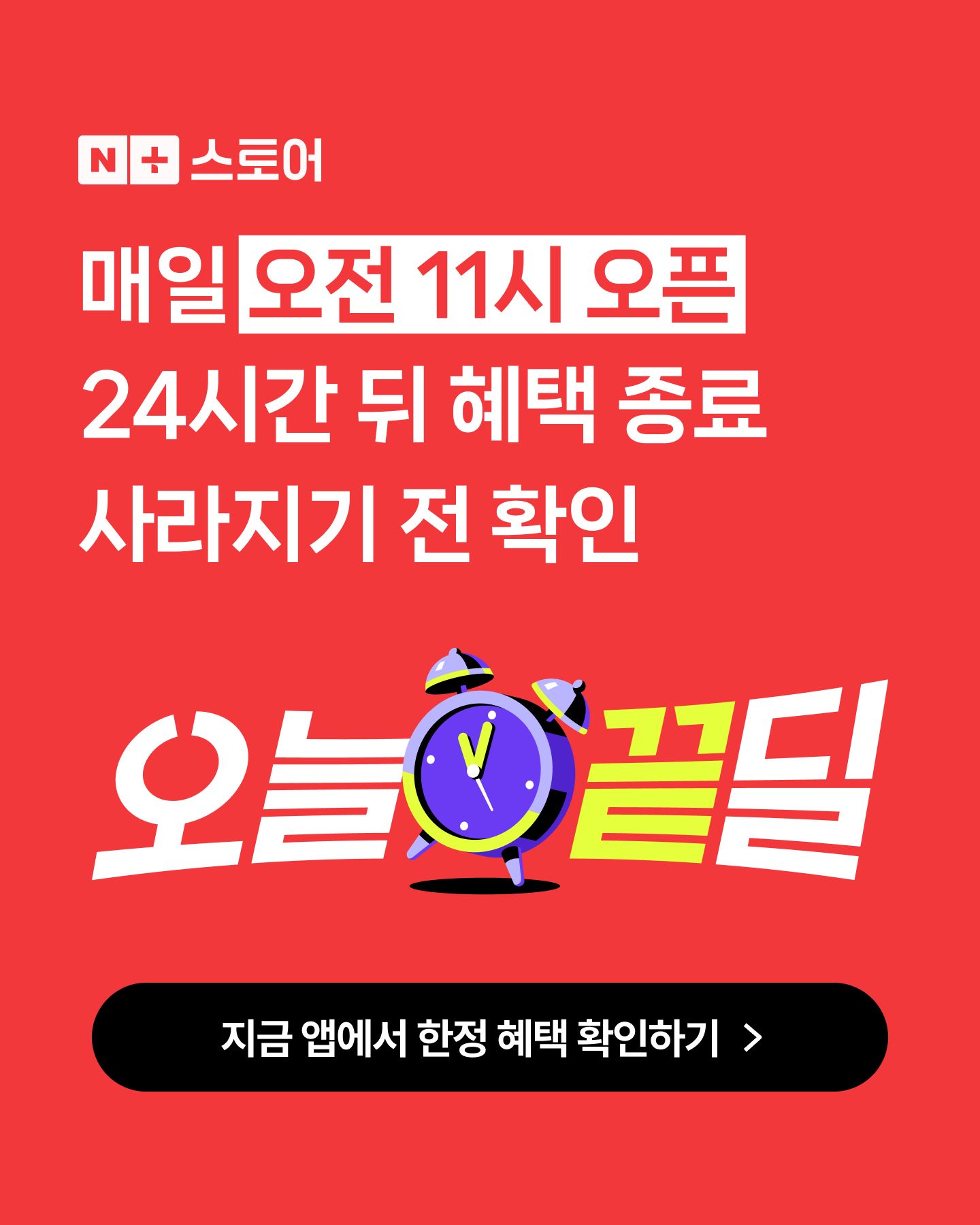 네이버플러스 스토어 广告素材