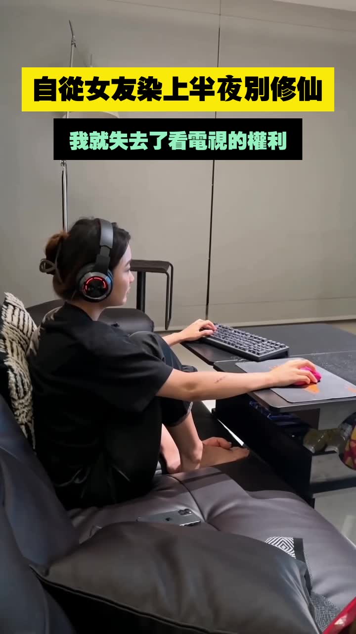 半夜別修仙 广告素材