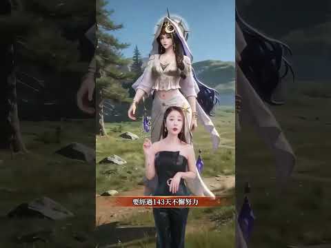 幻海神域-林心如傾情代言 广告素材
