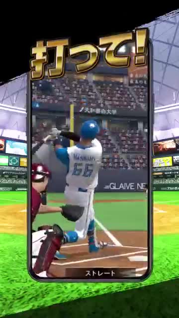 プロ野球スピリッツA 广告素材