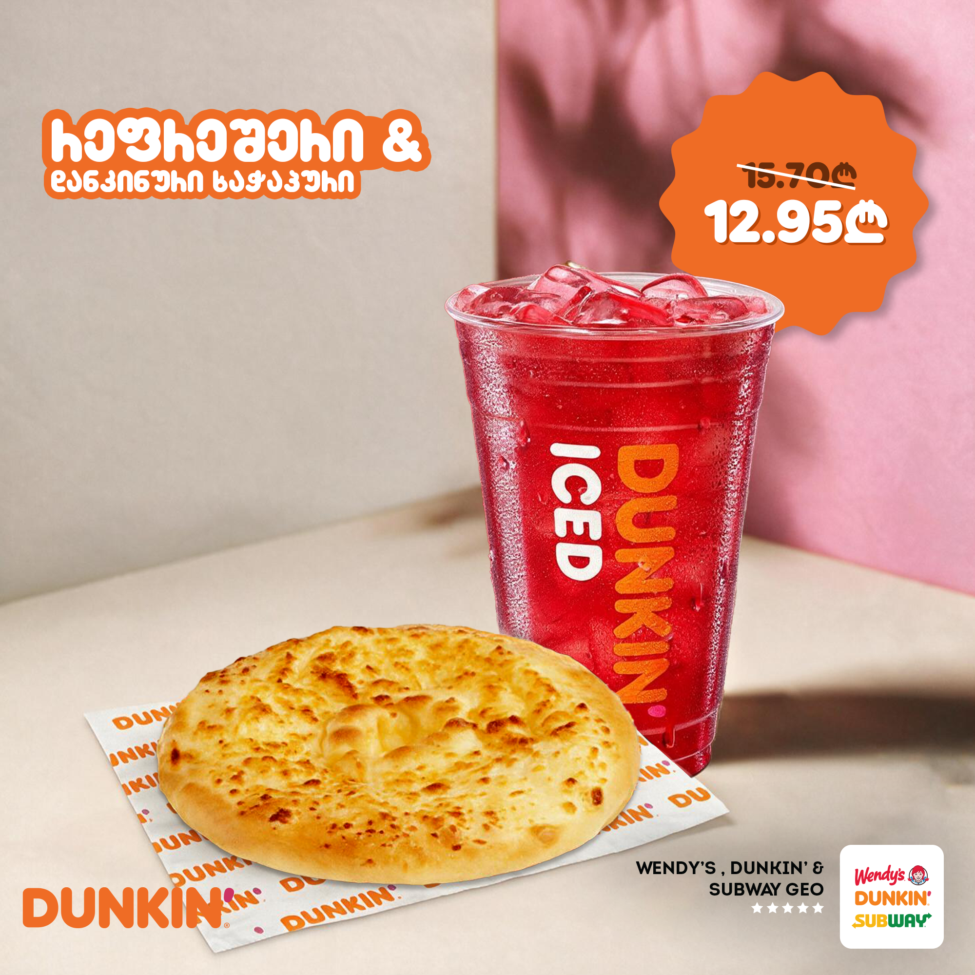 Wendy’s, DUNKIN’ & SUBWAY GEO ad creative 3