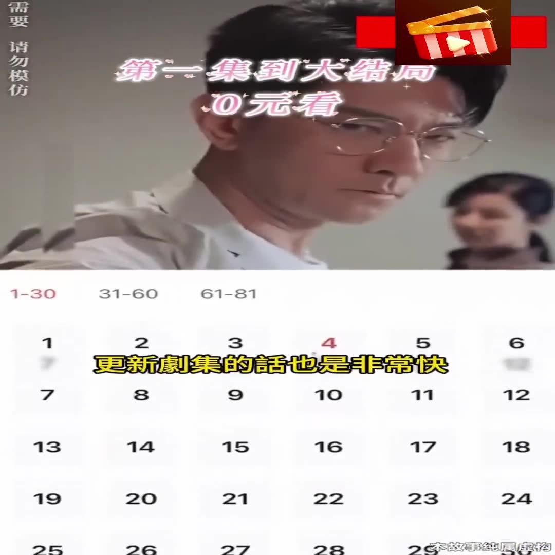 Crazy Popcorn - Short Drama 广告素材