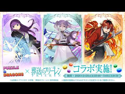 パズル＆ドラゴンズ 广告素材