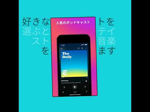 Amazon Music: Songs & Podcasts advertising creative