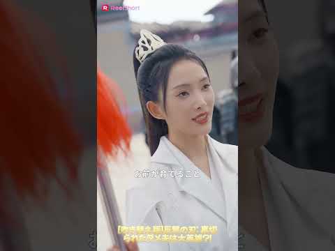 ReelShort - Stream Drama & TV 广告素材
