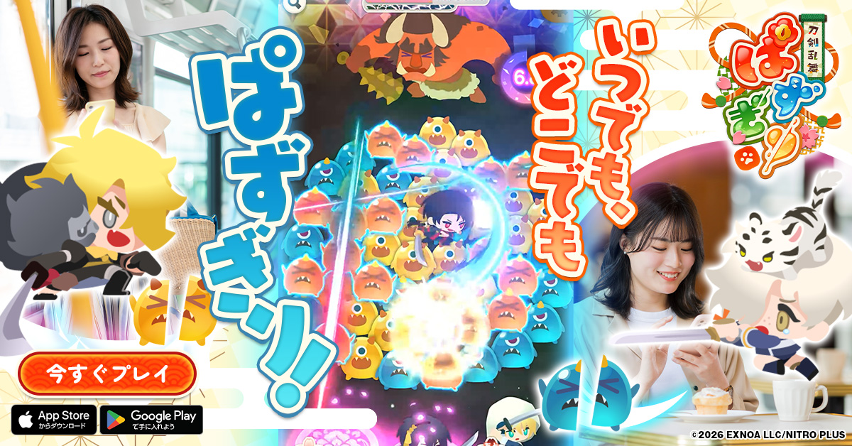 刀剣乱舞ぱずぎり advertising creative