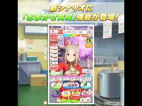 ウマ娘 プリティーダービー advertising creative