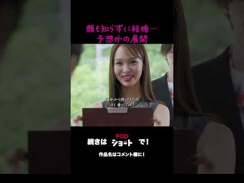 FOD SHORT: Bite-Sized Dramas 广告素材