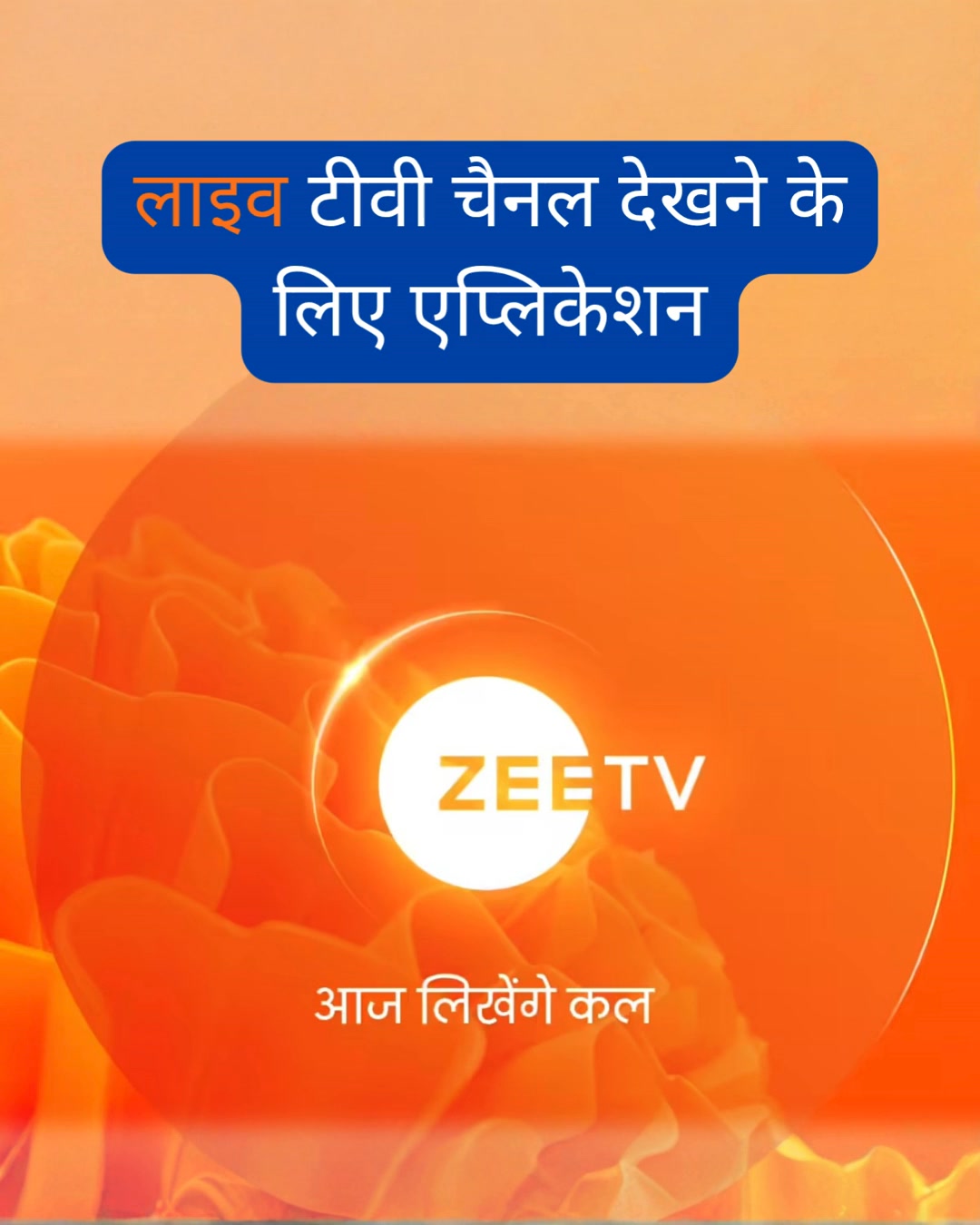 JioHotstar advertising creative