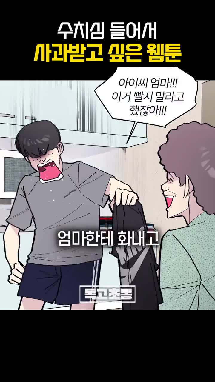 네이버 웹툰 - Naver Webtoon advertising creative