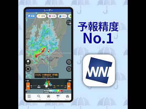 Weathernews - Weather Forecast advertising creative