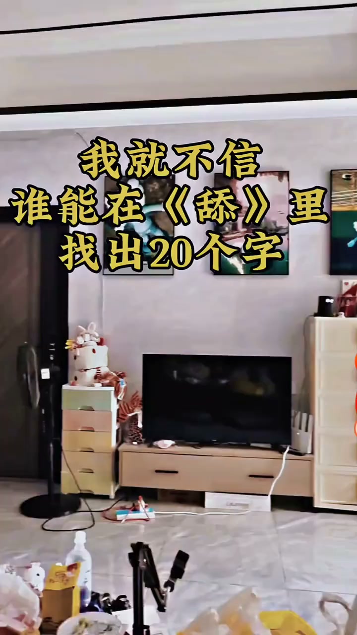 天天拼詞王 advertising creative
