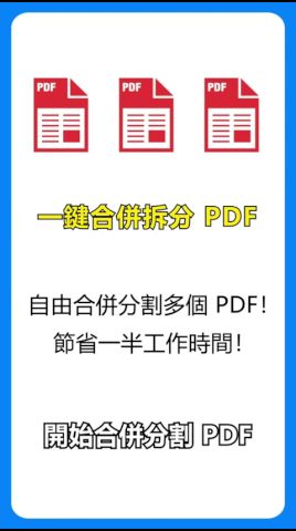 PDFMaster advertising creative