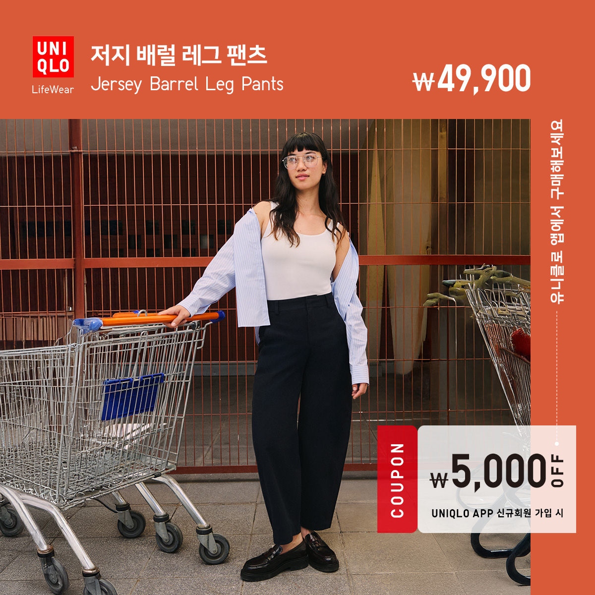 유니클로 UNIQLO - 쇼핑 广告素材