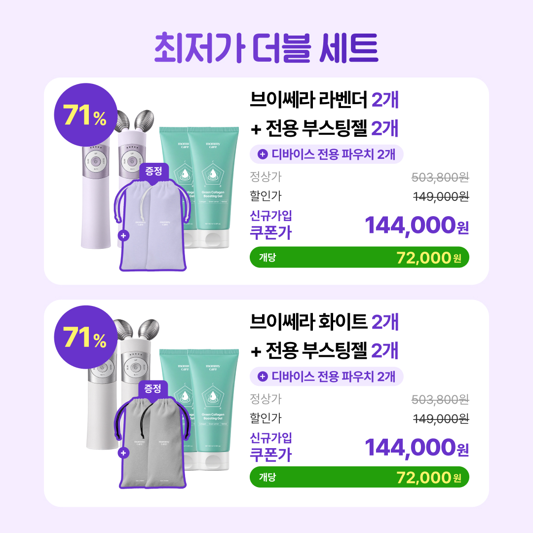 m.mommy-care.co.kr 广告创意 6