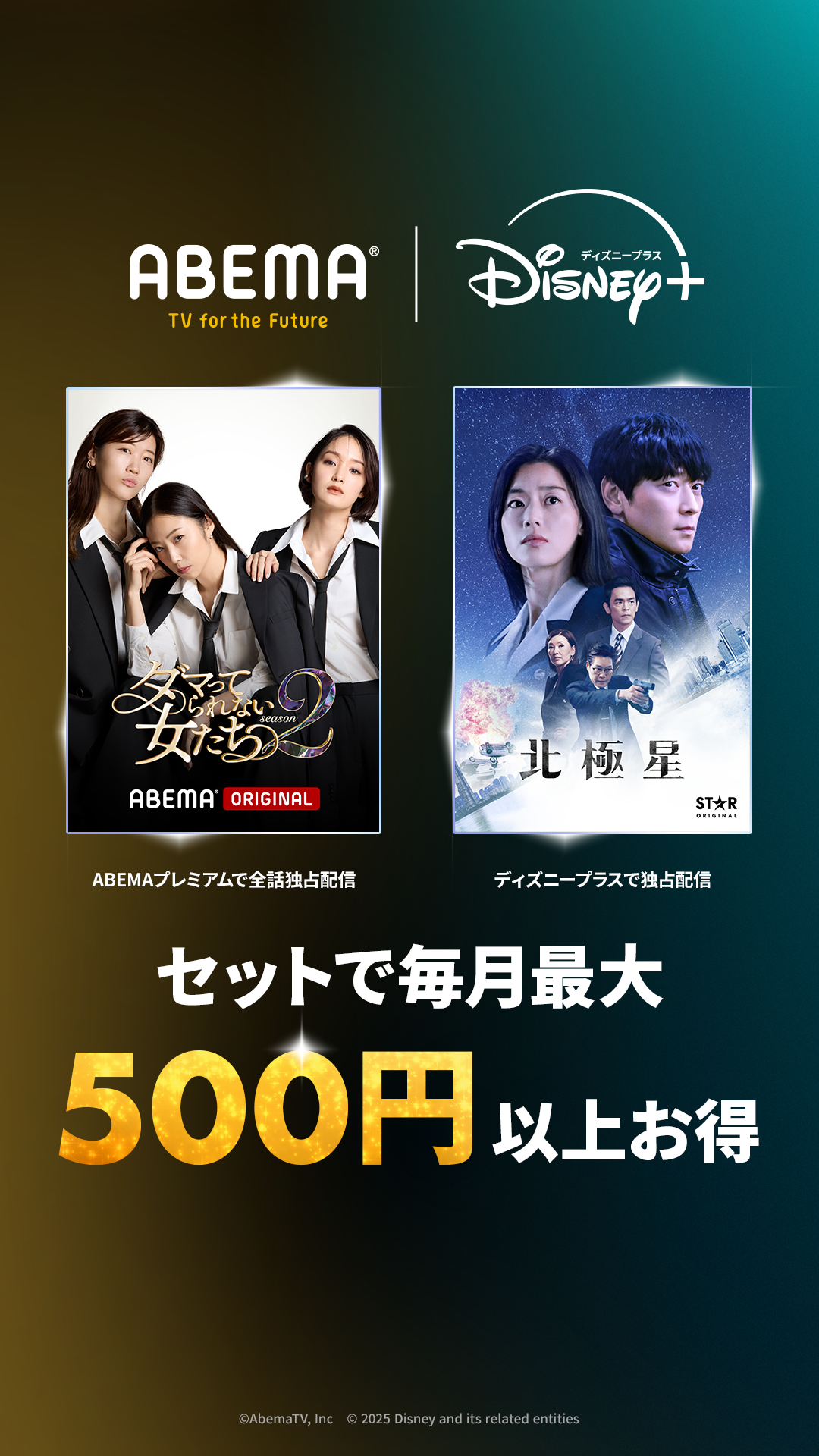 ABEMA(アベマ) 新しい未来のTV advertising creative
