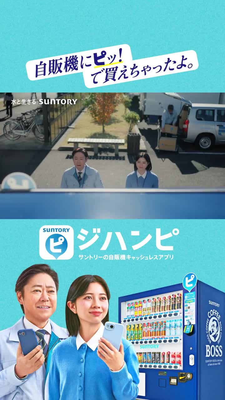 ジハンピ advertising creative