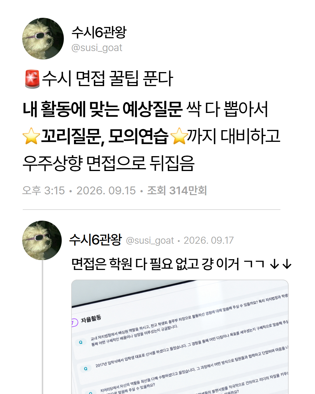 정부24(구 민원24) advertising creative