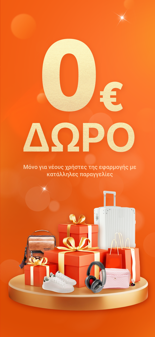 Temu: Shop Like a Billionaire 广告素材 1