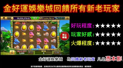金好運娛樂城 - 枱子最多開獎最瘋 威鯨傳奇捕魚機 老虎機 广告素材