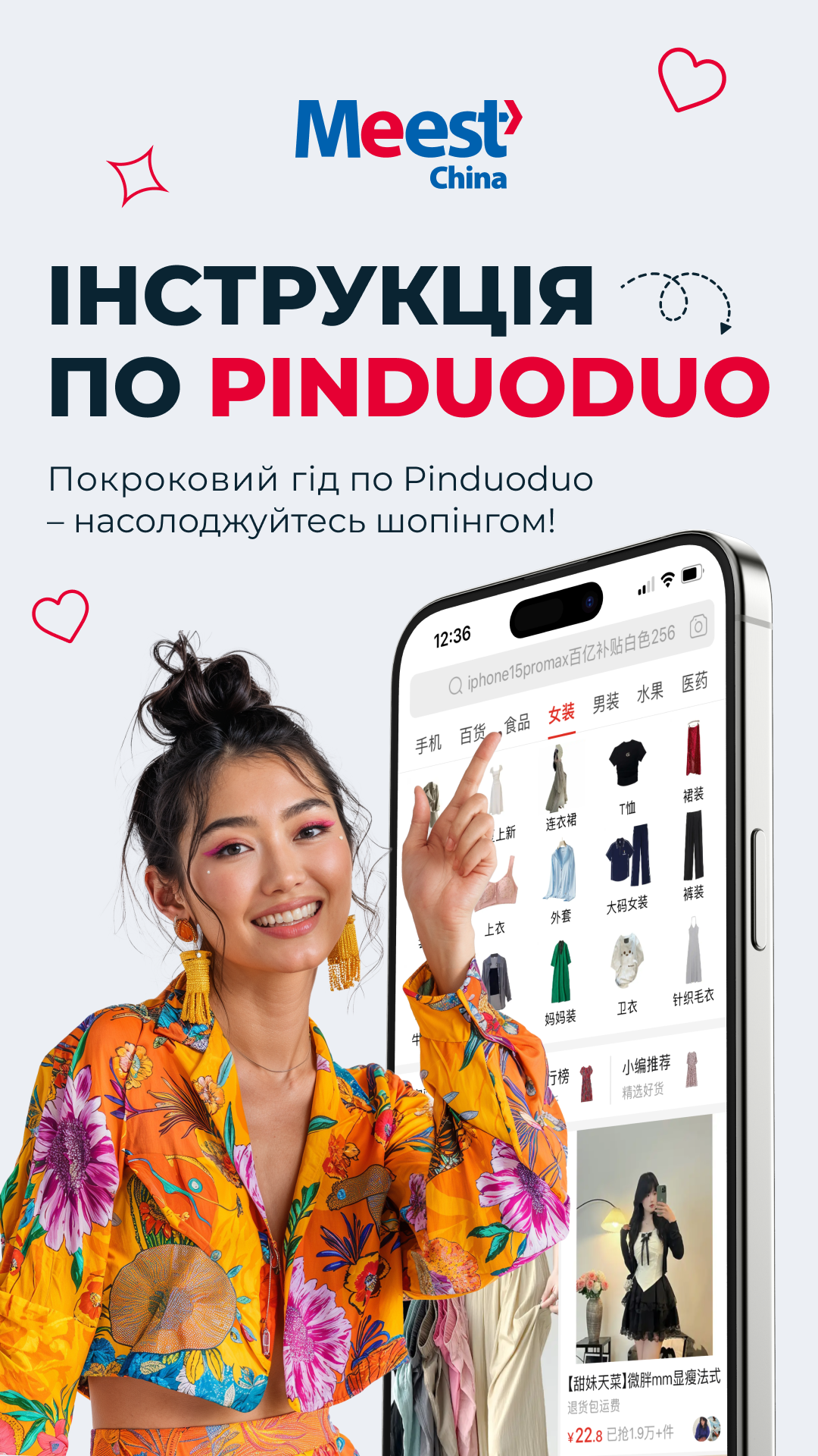 WeChat advertising creative