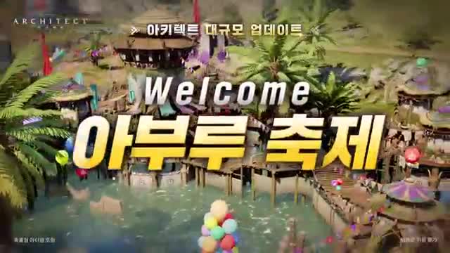 아키텍트: 랜드 오브 엑자일 advertising creative